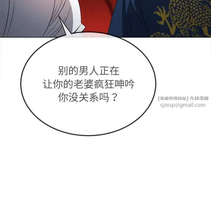 難纏小惡女第217話