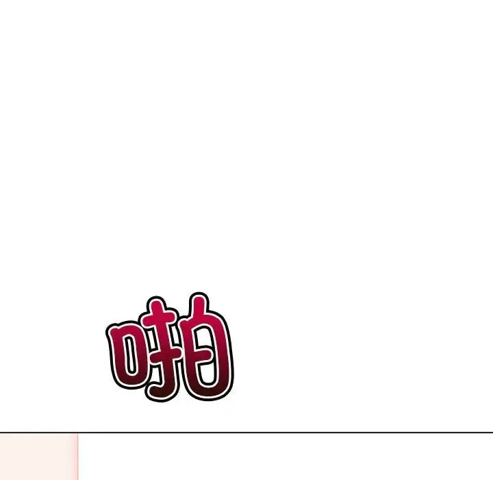 難纏小惡女第217話