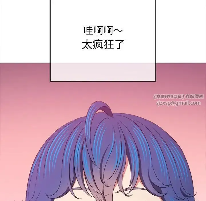 難纏小惡女第217話