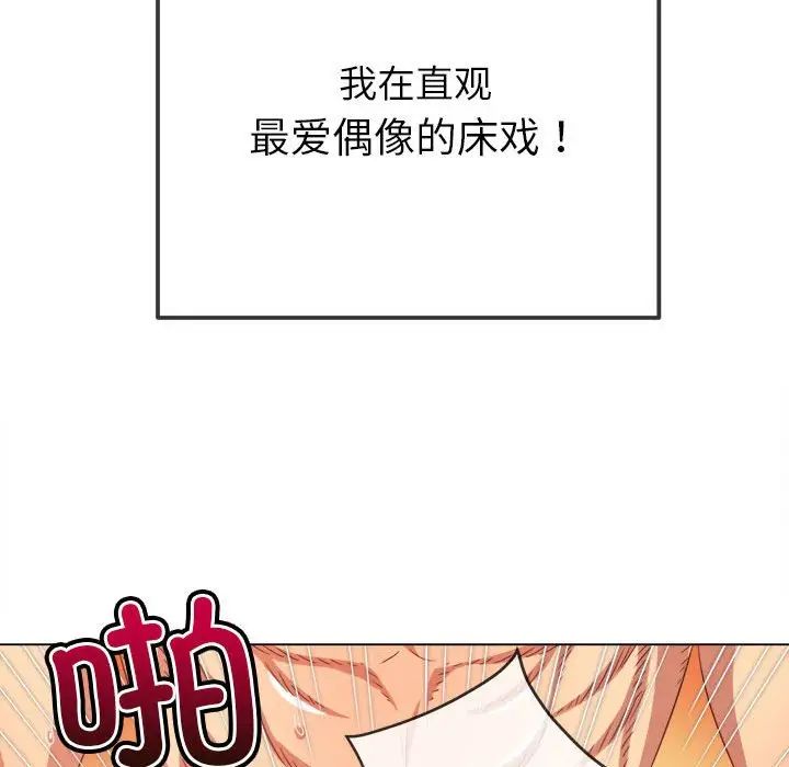 难缠小恶女第217話