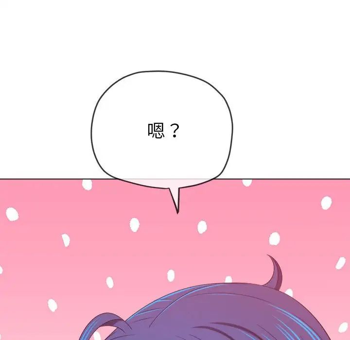 难缠小恶女第217話