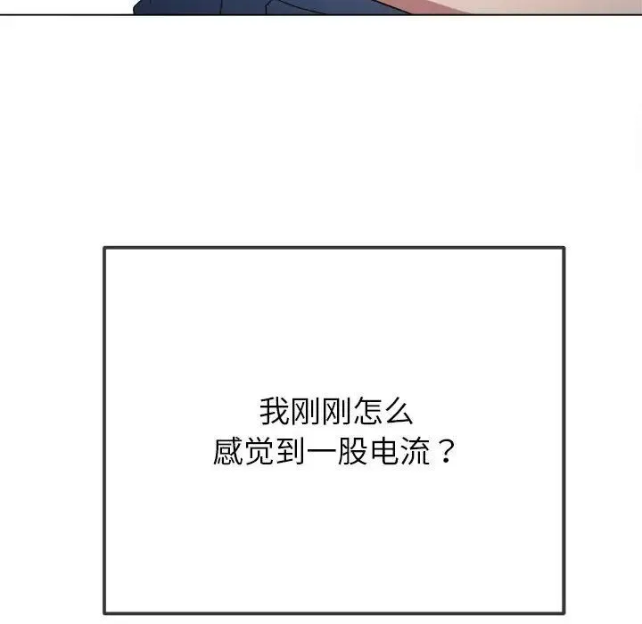 難纏小惡女第217話