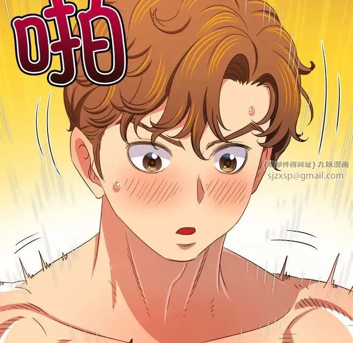 難纏小惡女第217話