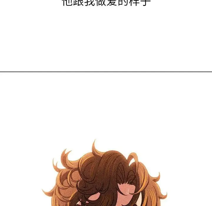難纏小惡女第217話