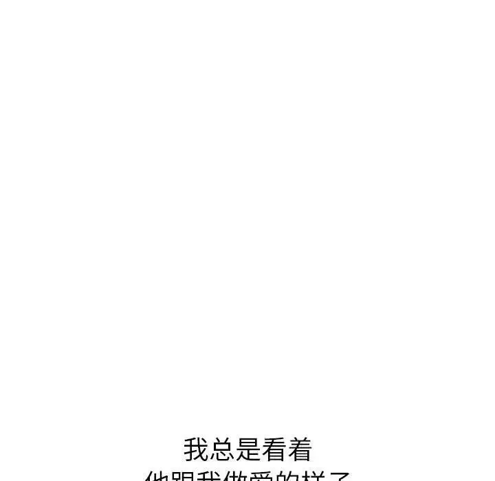 難纏小惡女第217話
