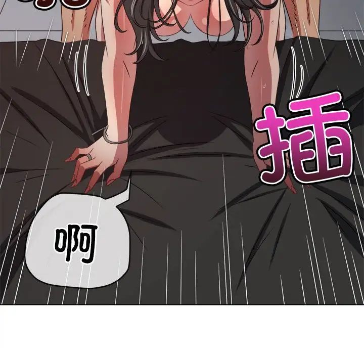 难缠小恶女第217話