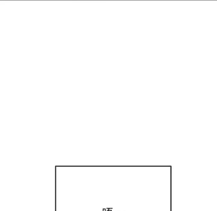 难缠小恶女第217話