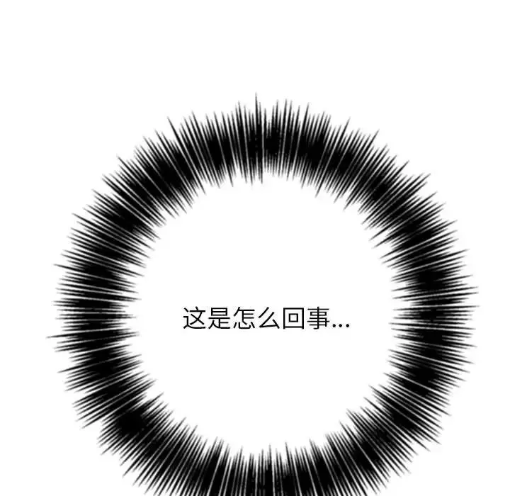 難纏小惡女第217話