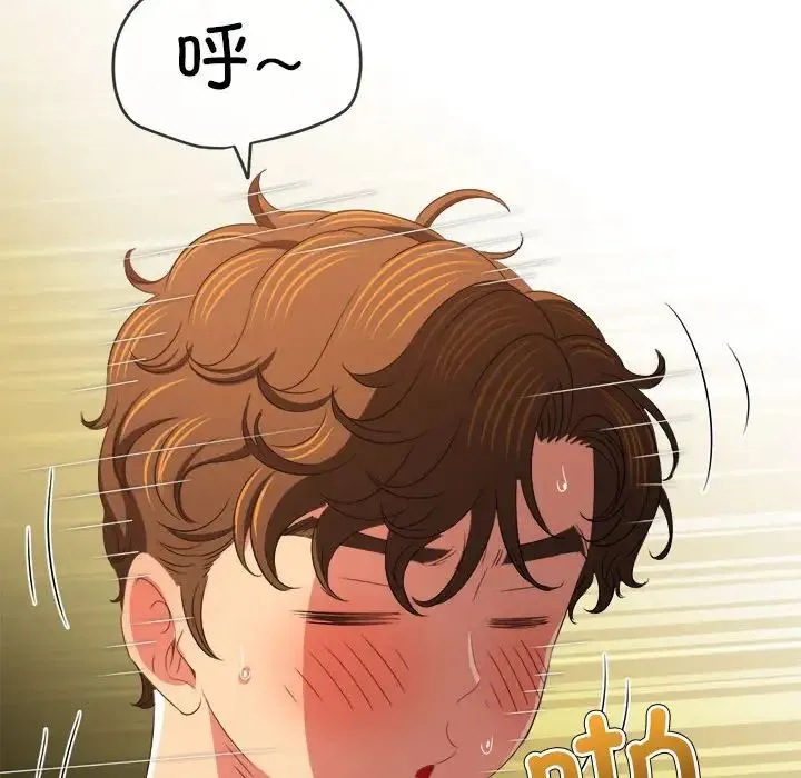 難纏小惡女第217話