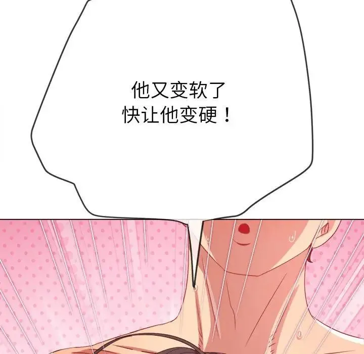 難纏小惡女第217話