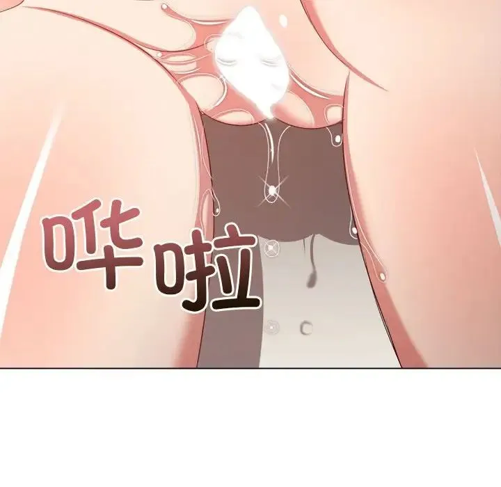 難纏小惡女第217話