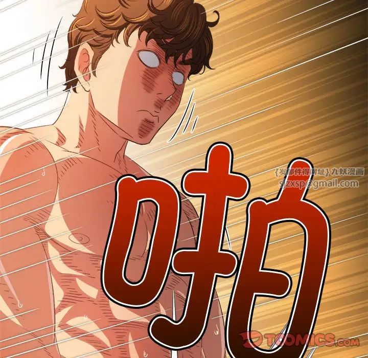 难缠小恶女第217話