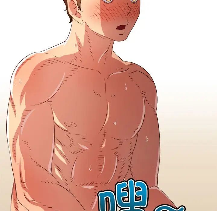 难缠小恶女第217話