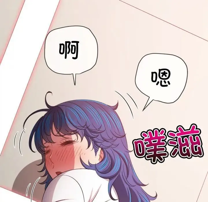 難纏小惡女第217話