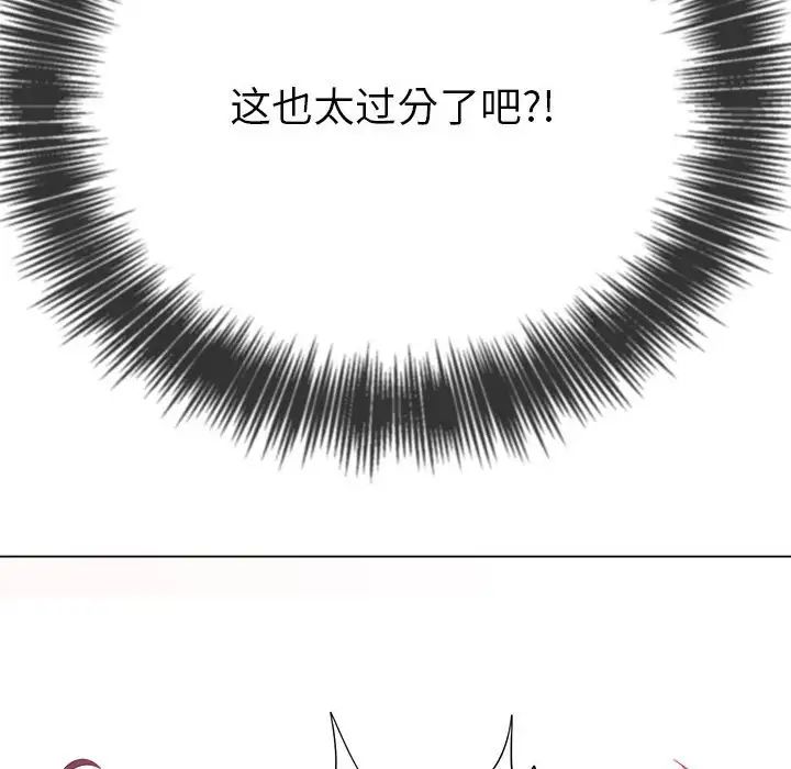 难缠小恶女第217話