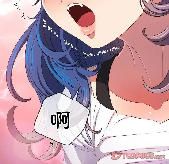 難纏小惡女第217話