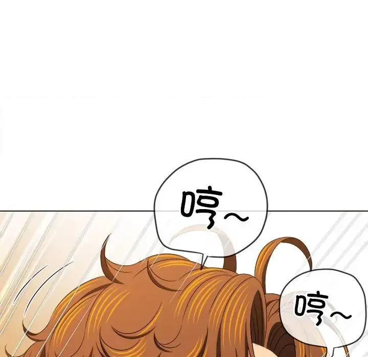 難纏小惡女第217話