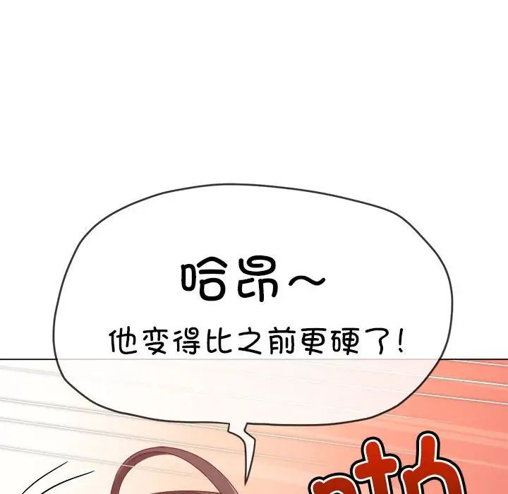 难缠小恶女第217話