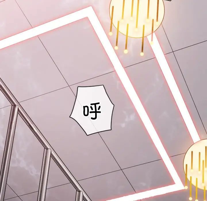 難纏小惡女第217話