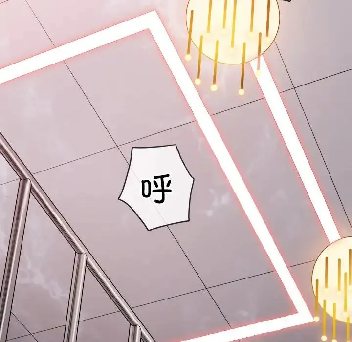 難纏小惡女第217話