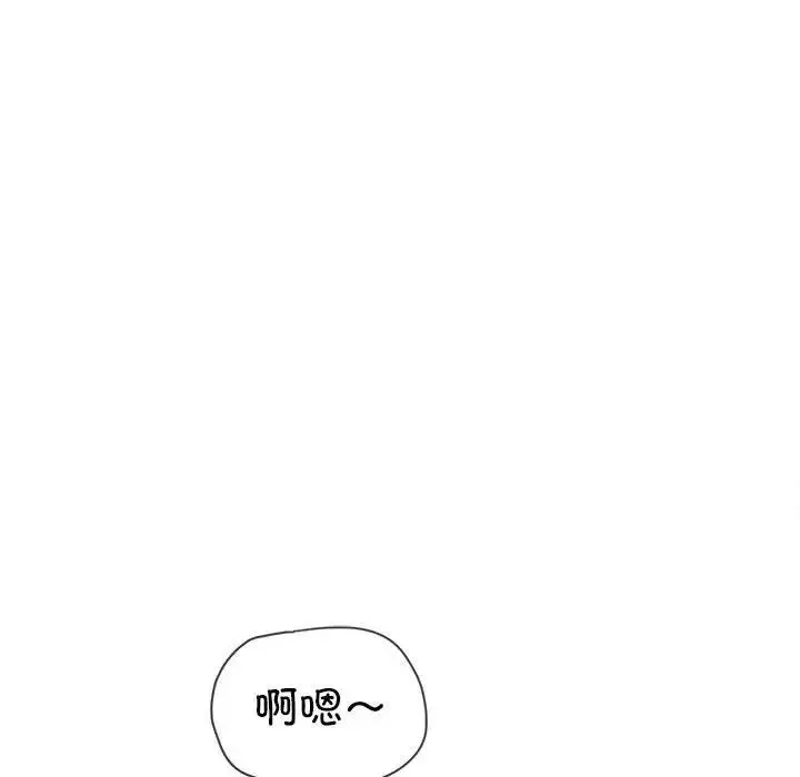 難纏小惡女第217話