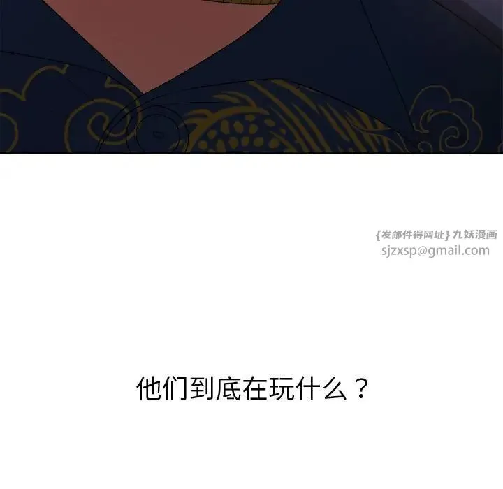 難纏小惡女第217話