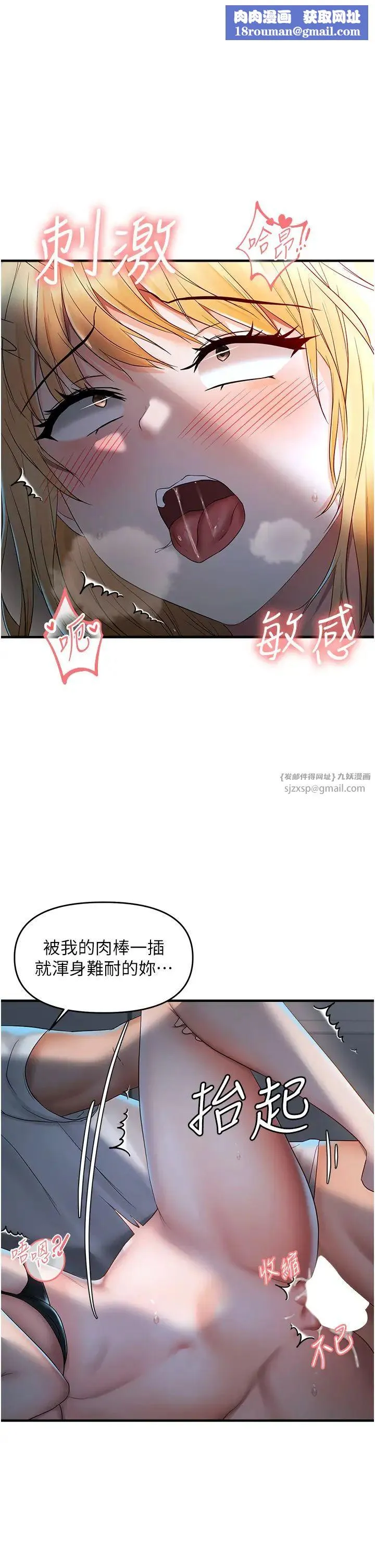 偏偏慾到妳-第8話-妳姊姊很美味 - 图片 1