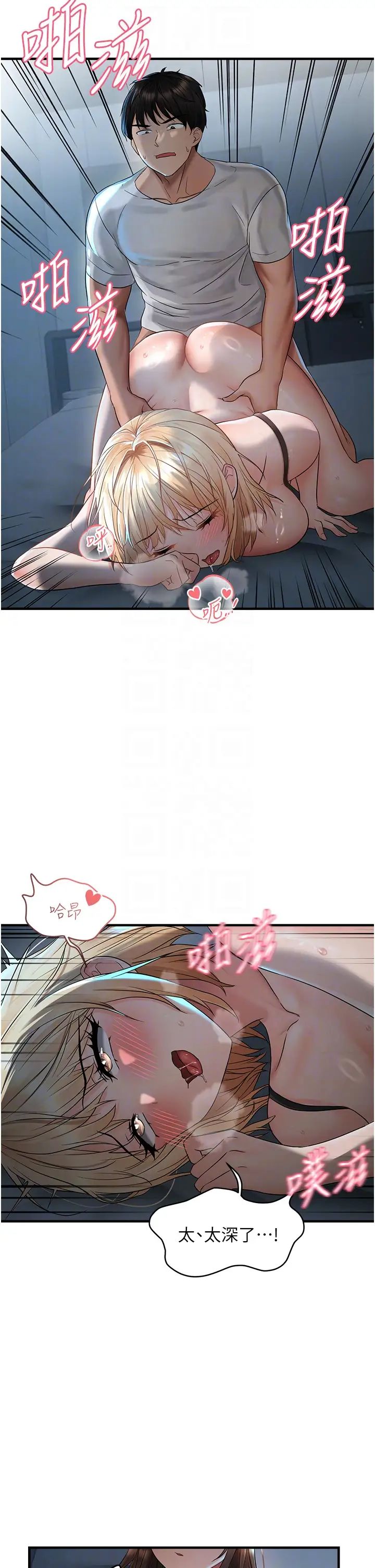 偏偏慾到妳第8話-妳姊姊很美味