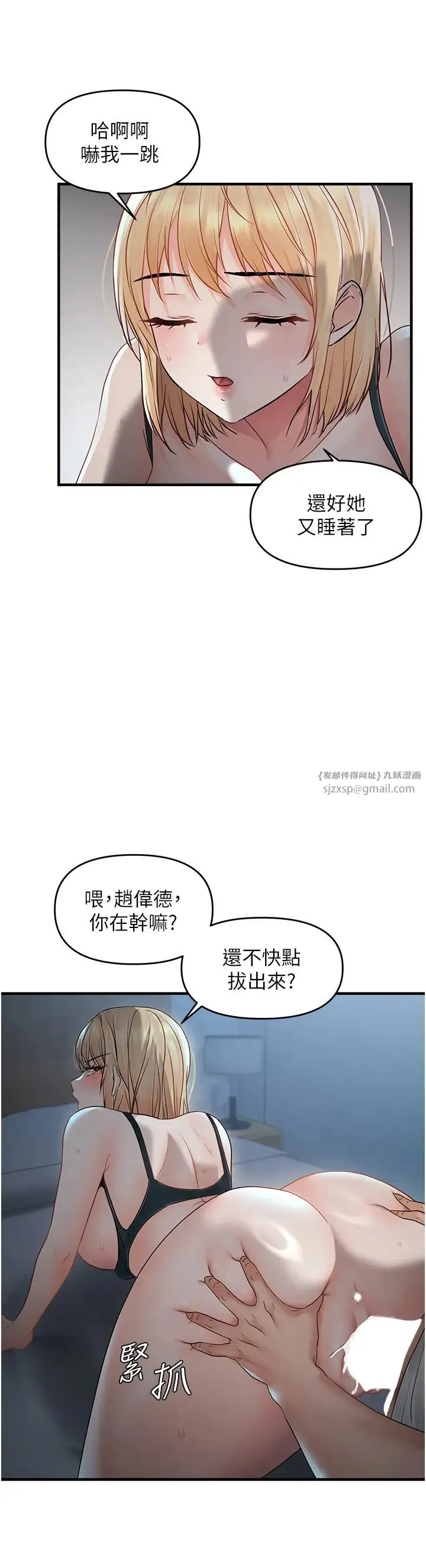 偏偏慾到妳-第8話-妳姊姊很美味 - 图片 9