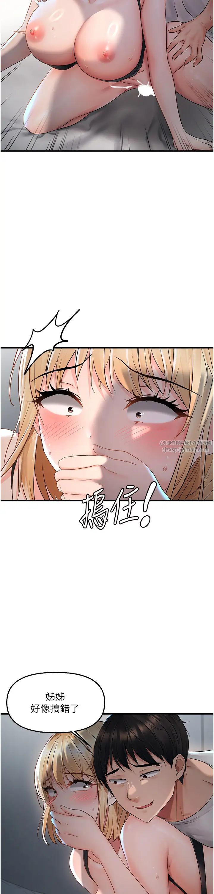 偏偏慾到妳第8話-妳姊姊很美味