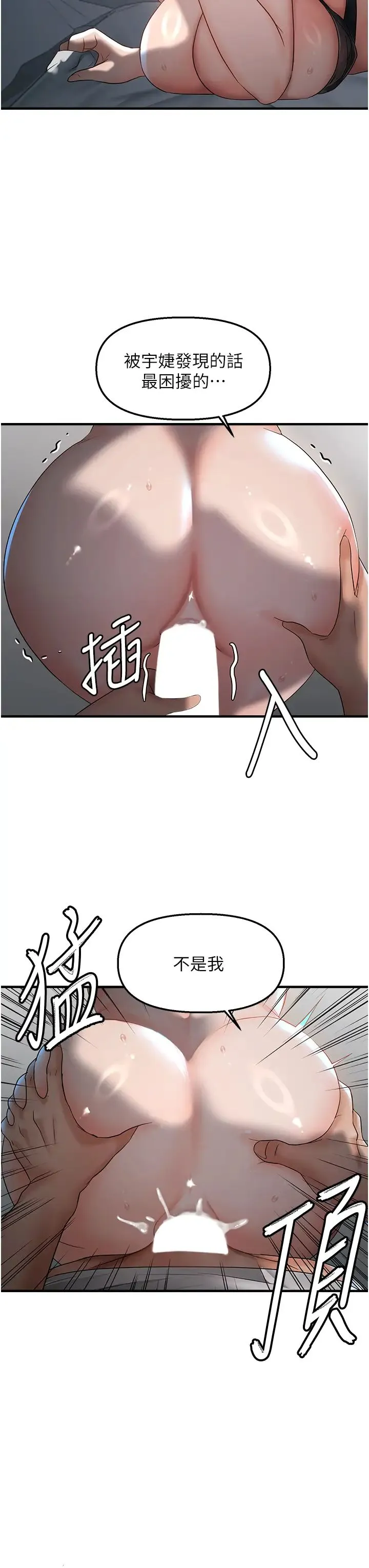 偏偏慾到妳-第8話-妳姊姊很美味 - 图片 12