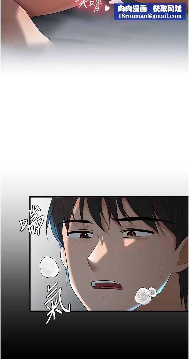 偏偏慾到妳第8話-妳姊姊很美味