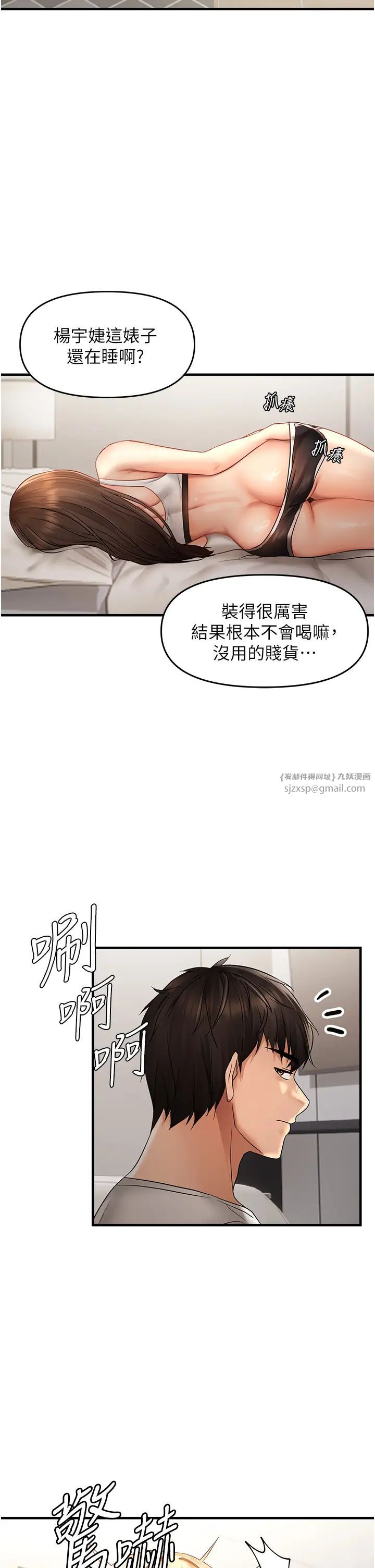 偏偏慾到妳第8話-妳姊姊很美味