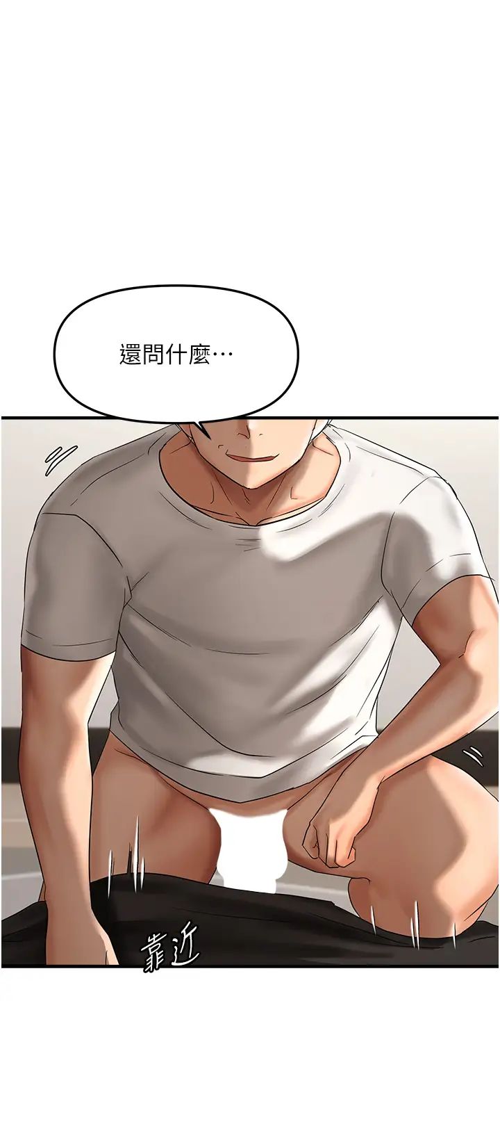 偏偏慾到妳第8話-妳姊姊很美味