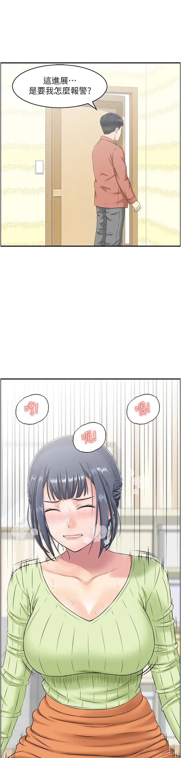 人妻控第13話-目睹女友媽媽的噴泉秀