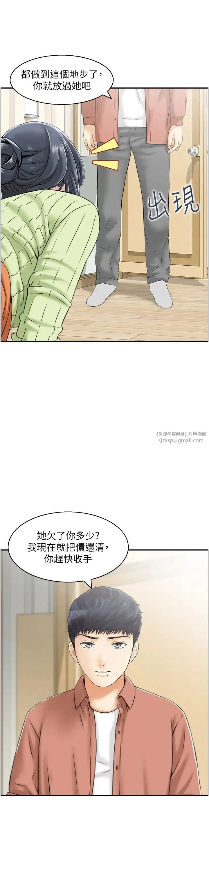 人妻控-第13話-目睹女友媽媽的噴泉秀 - 图片 20