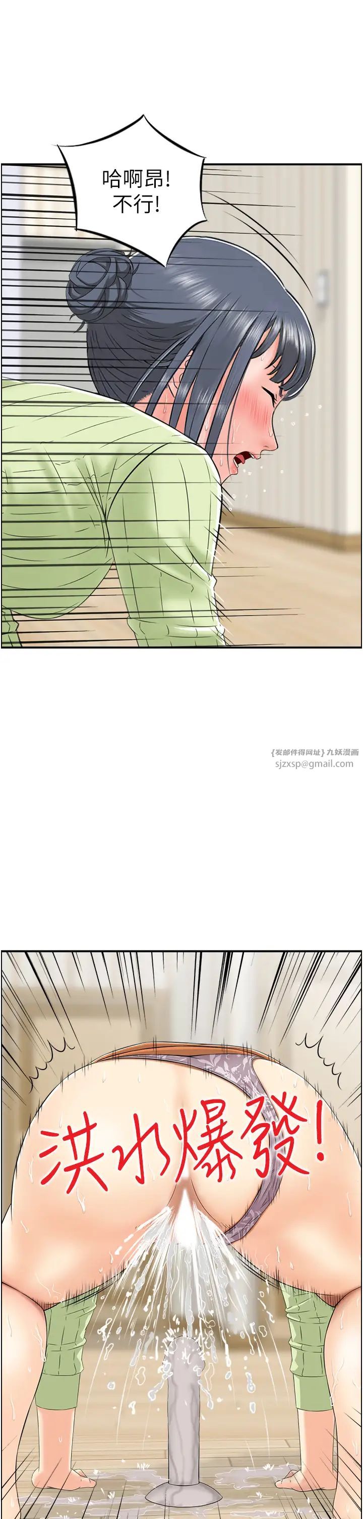 人妻控第13話-目睹女友媽媽的噴泉秀