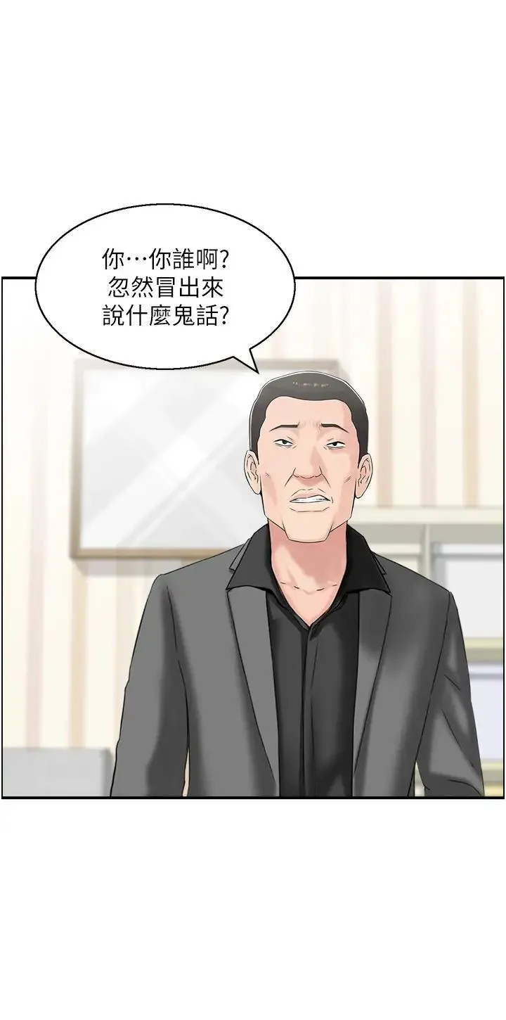人妻控-第13話-目睹女友媽媽的噴泉秀 - 图片 21