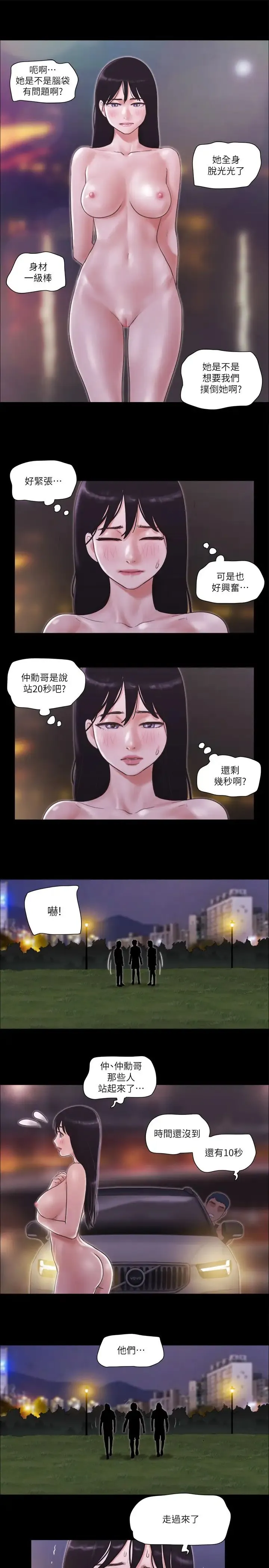 协议换爱(无码版)-第47話-朝裸體韶恩逼近的男人們 - 图片 7