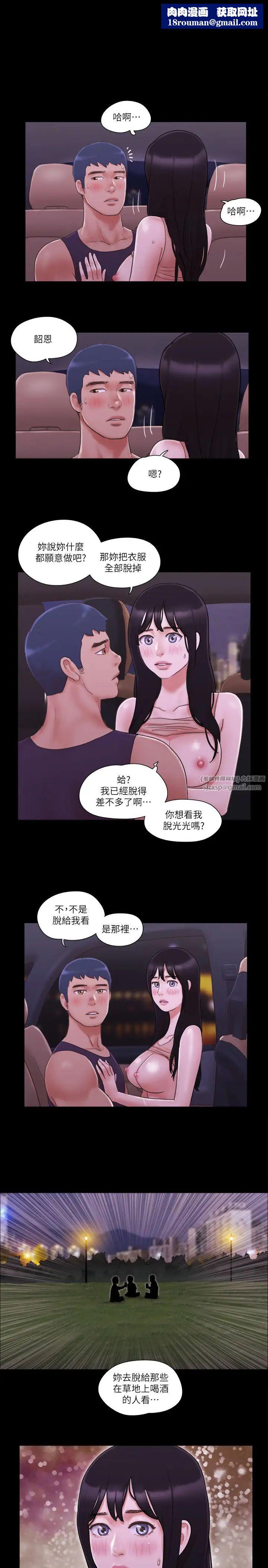 协议换爱(无码版)第47話-朝裸體韶恩逼近的男人們