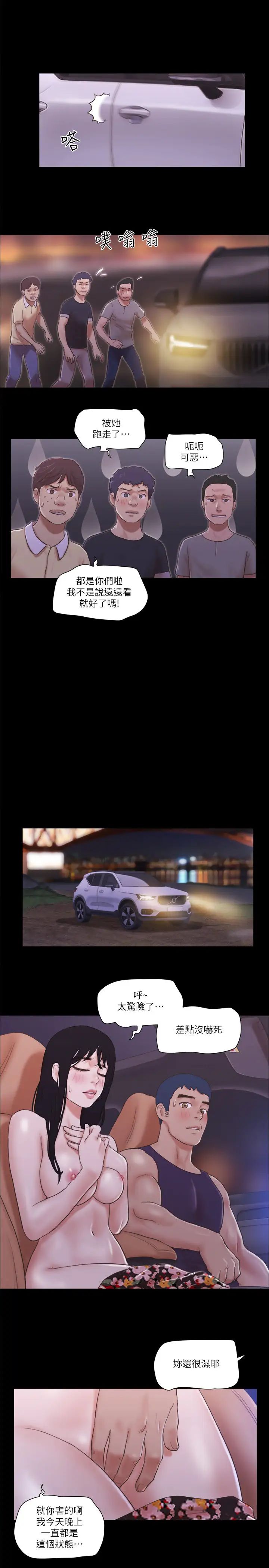 协议换爱(无码版)第47話-朝裸體韶恩逼近的男人們