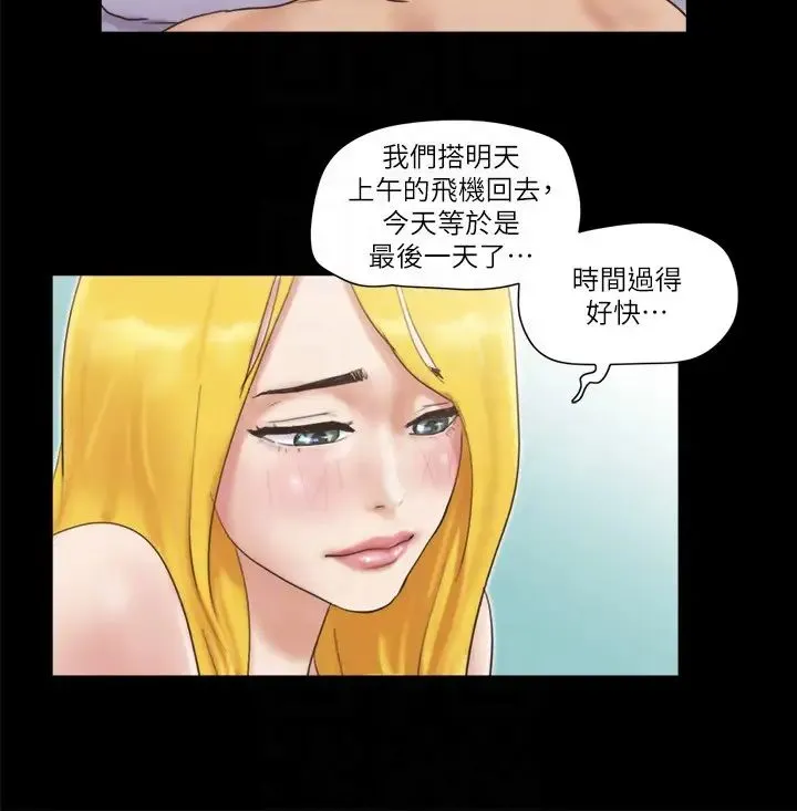 协议换爱(无码版)-第47話-朝裸體韶恩逼近的男人們 - 图片 18
