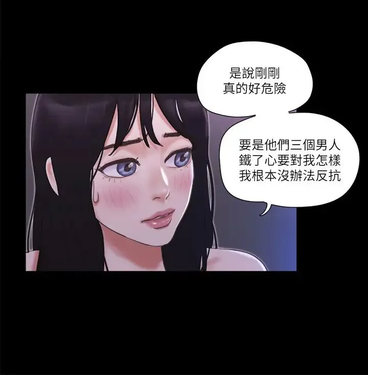 協議換愛(無碼版)第47話-朝裸體韶恩逼近的男人們