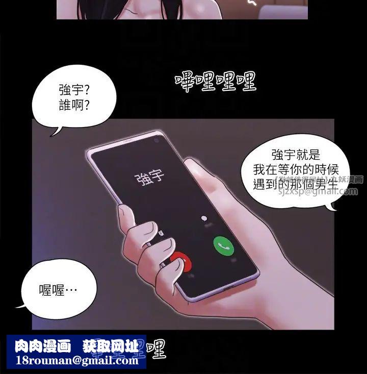 协议换爱(无码版)第47話-朝裸體韶恩逼近的男人們