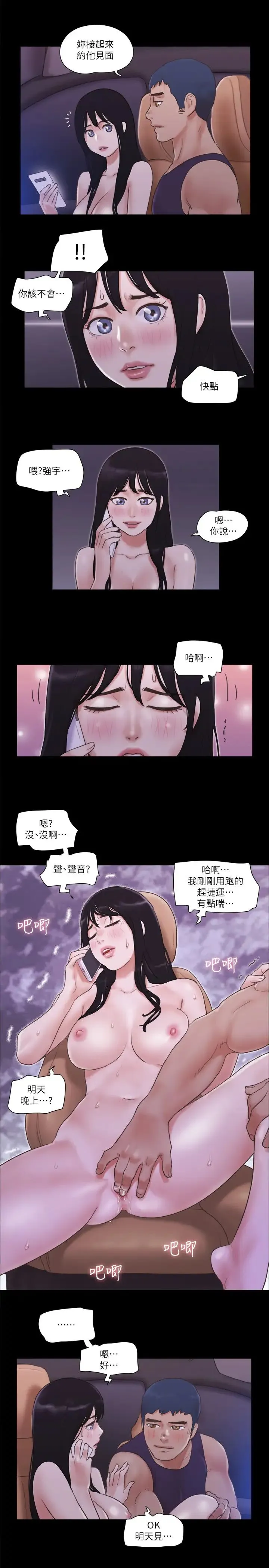 协议换爱(无码版)-第47話-朝裸體韶恩逼近的男人們 - 图片 15