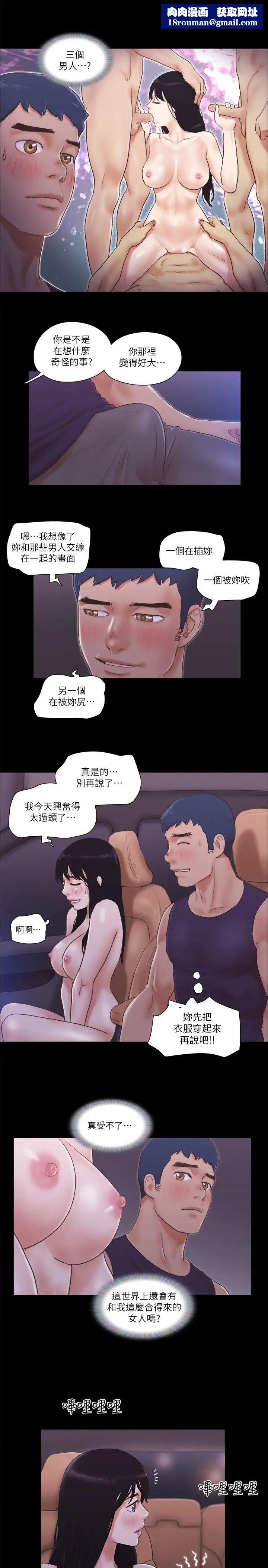 协议换爱(无码版)第47話-朝裸體韶恩逼近的男人們