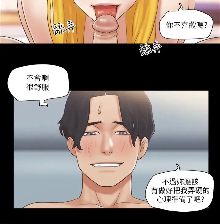 協議換愛(無碼版)第47話-朝裸體韶恩逼近的男人們