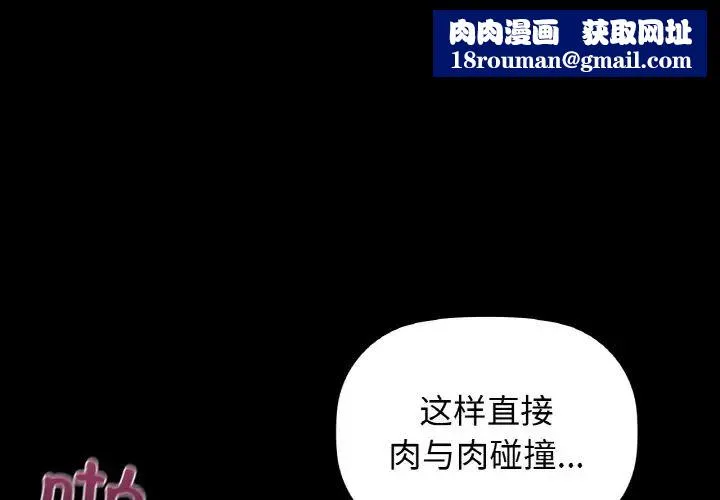 咖啡因-第24話 - 图片 1