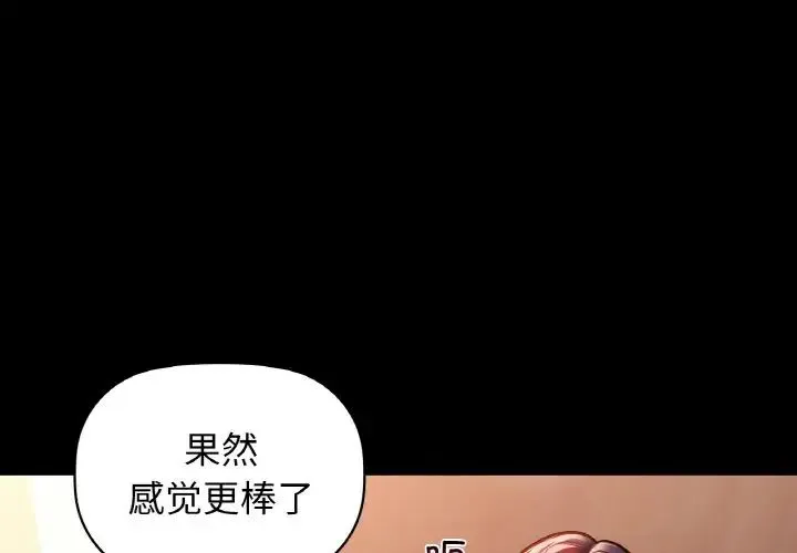 咖啡因-第24話 - 图片 4