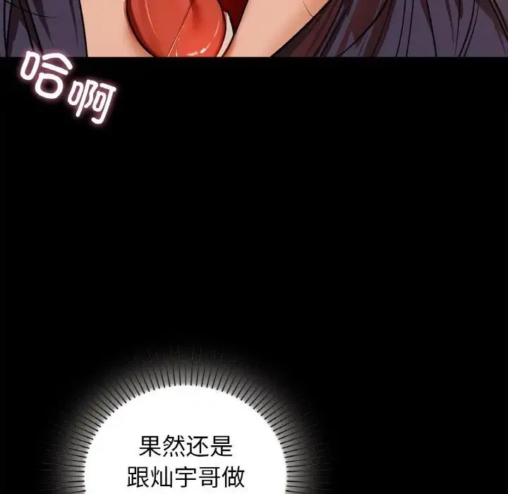 咖啡因-第24話 - 图片 20